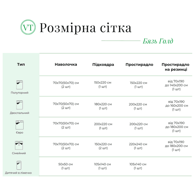 Комплект постільної білизни Vital Textile Kiddo бязь голд полуторний 150х220 BLd1,5-173 - thumbnail 2