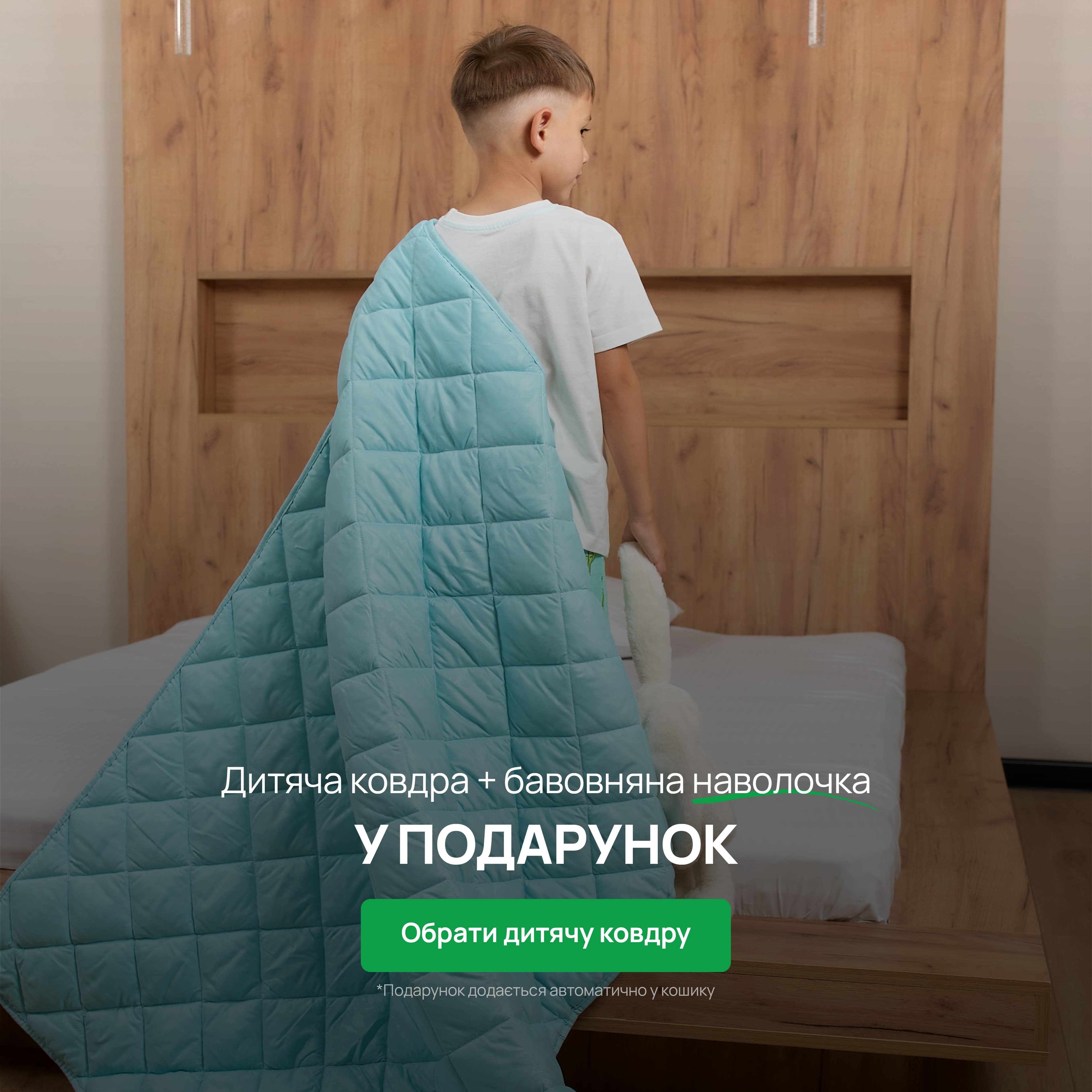 Банер Vital Textile